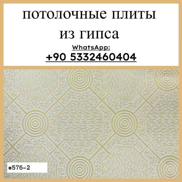 виниловые потолочные плиты из гипсокартона ru